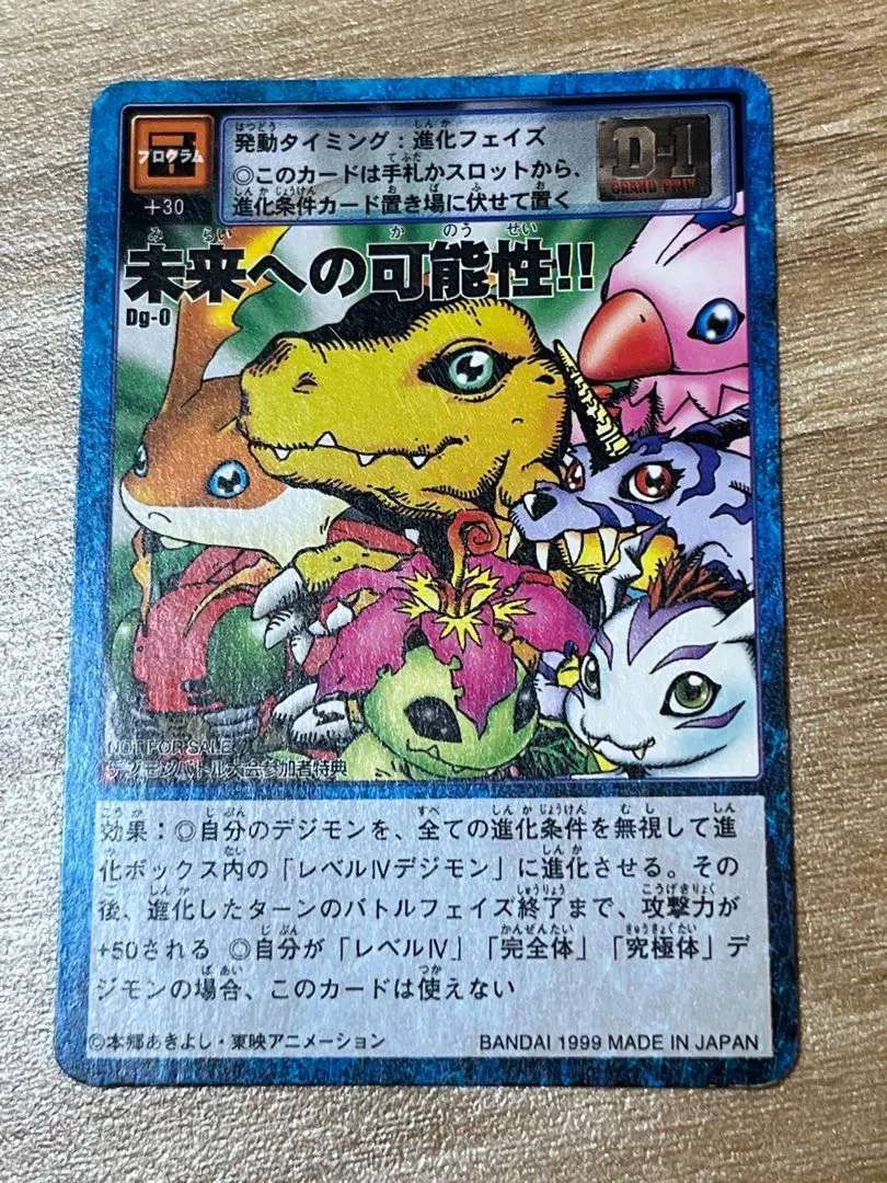 2026年最新】デジモンカード 未来への可能性の人気アイテム - メルカリ