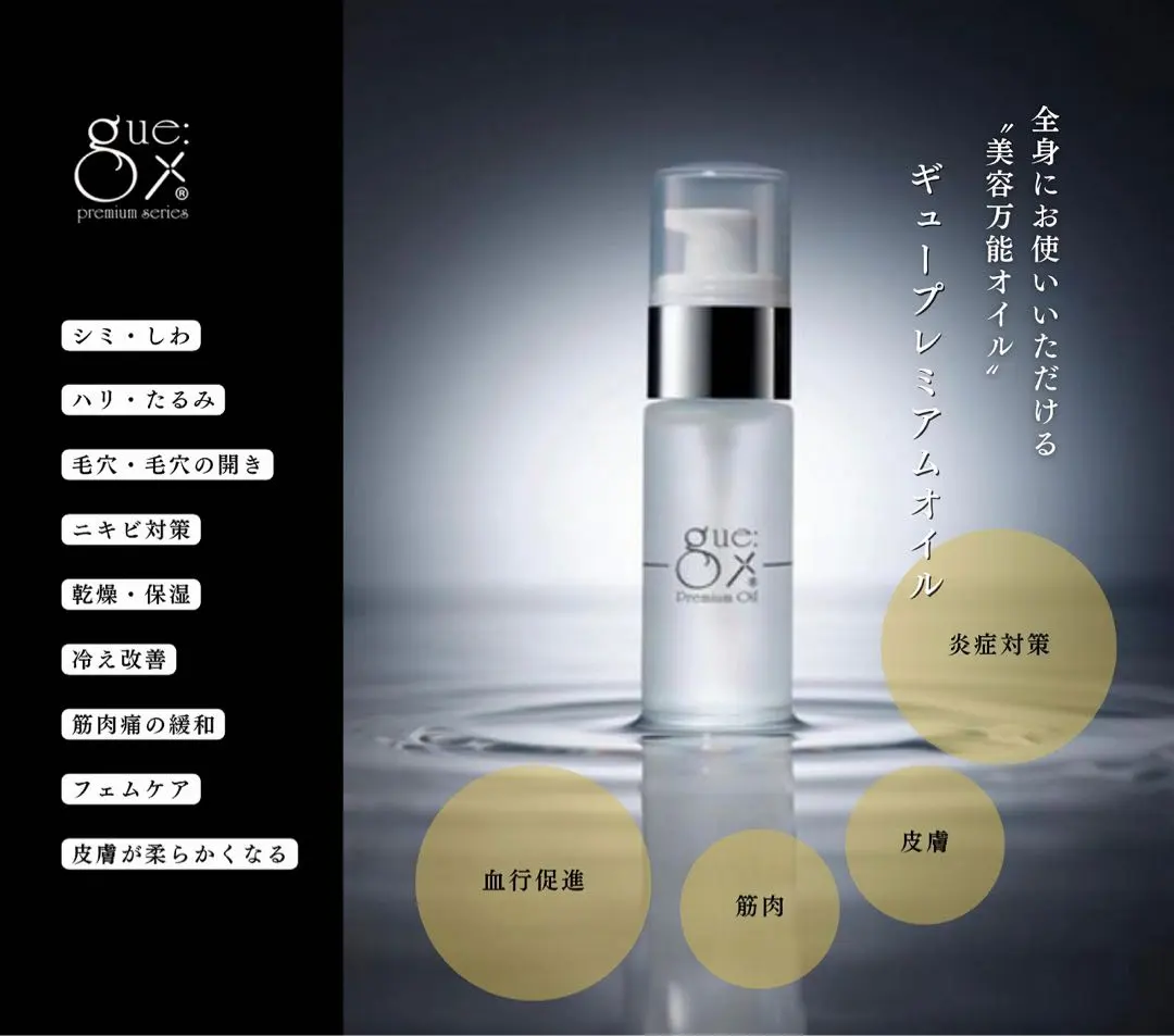 2026年最新】ギュープレミアムオイルの人気アイテム - メルカリ