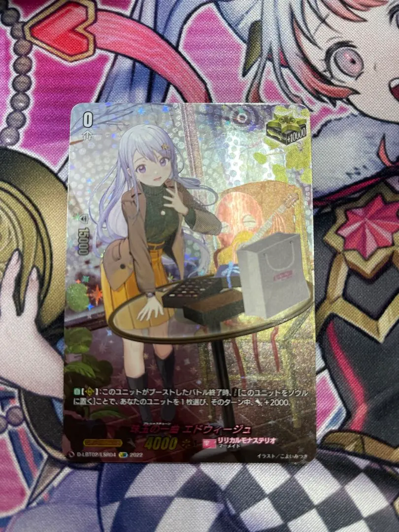 2026年最新】珠玉の一曲 エドウィージュの人気アイテム - メルカリ