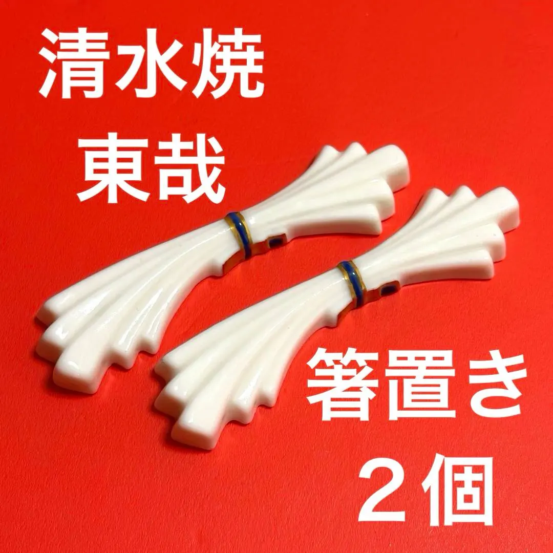 2026年最新】東哉 京焼の人気アイテム - メルカリ