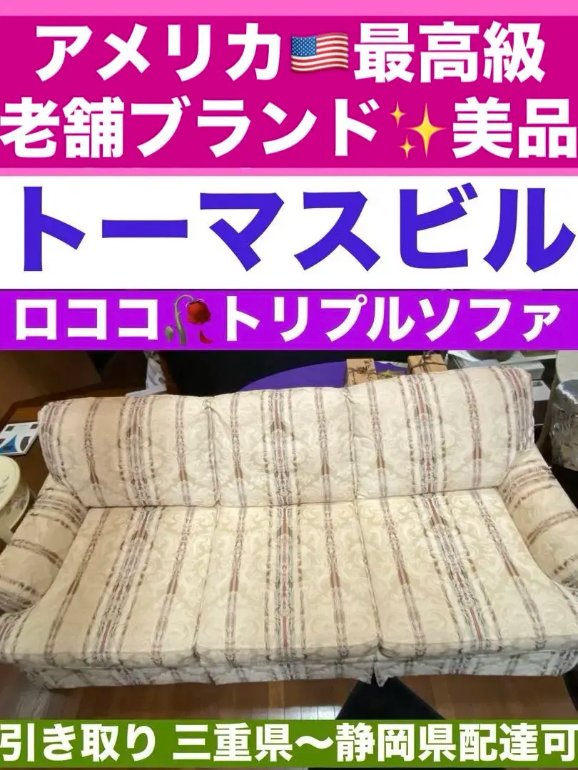 2026年最新】ローラアシュレイ ソファの人気アイテム - メルカリ