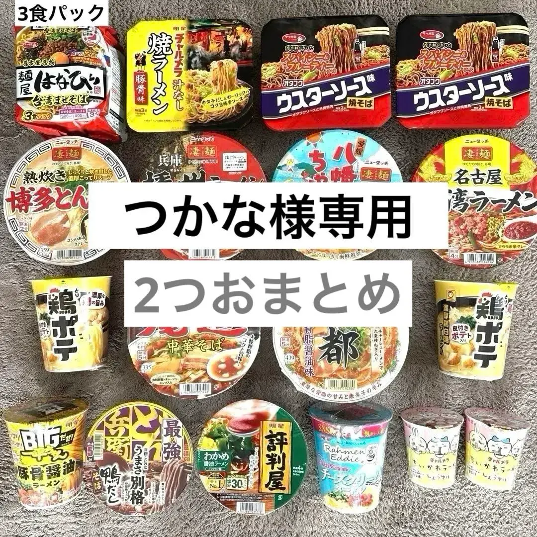 2026年最新】麺屋はなびの人気アイテム - メルカリ