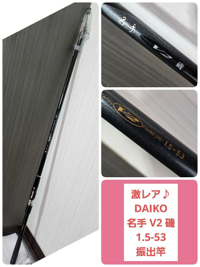 2026年最新】磯 ダイコーの人気アイテム - メルカリ