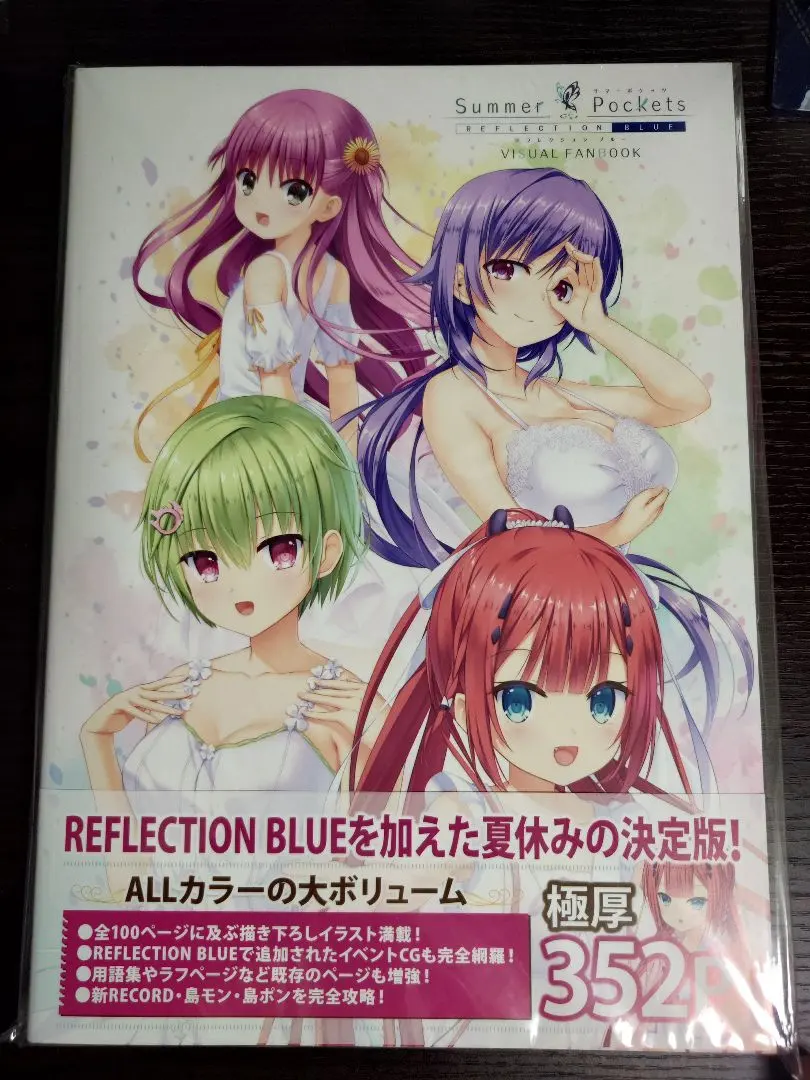 2026年最新】Summer Pockets visual fanbookの人気アイテム - メルカリ