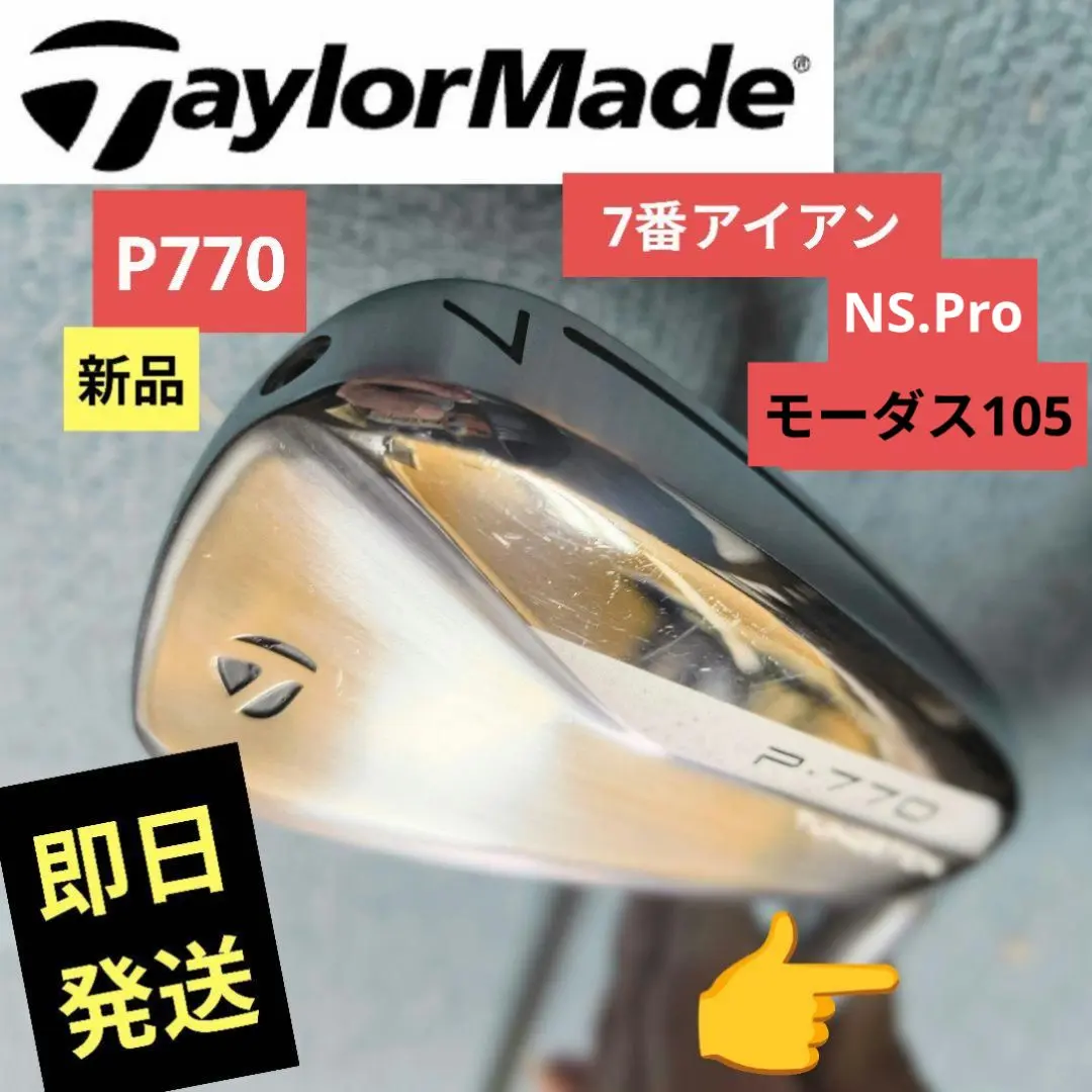2026年最新】p770 アイアン モーダス105の人気アイテム - メルカリ