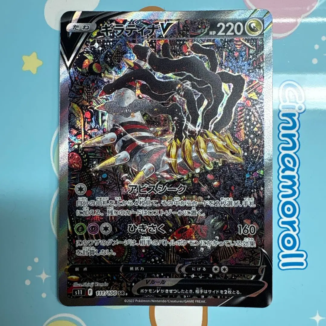 2026年最新】ギラティナv sa 海外の人気アイテム - メルカリ