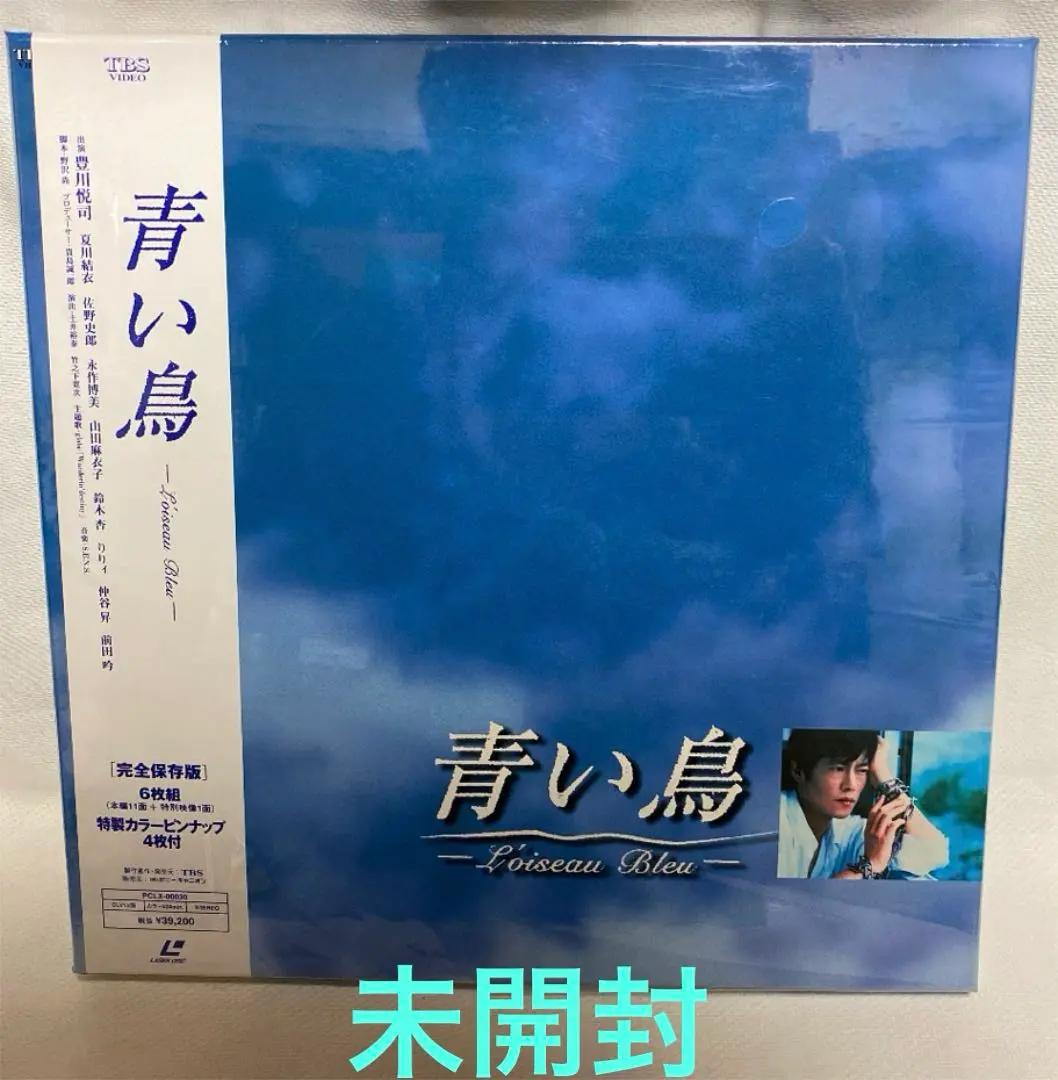 2026年最新】豊川悦司青い鳥dvdの人気アイテム - メルカリ