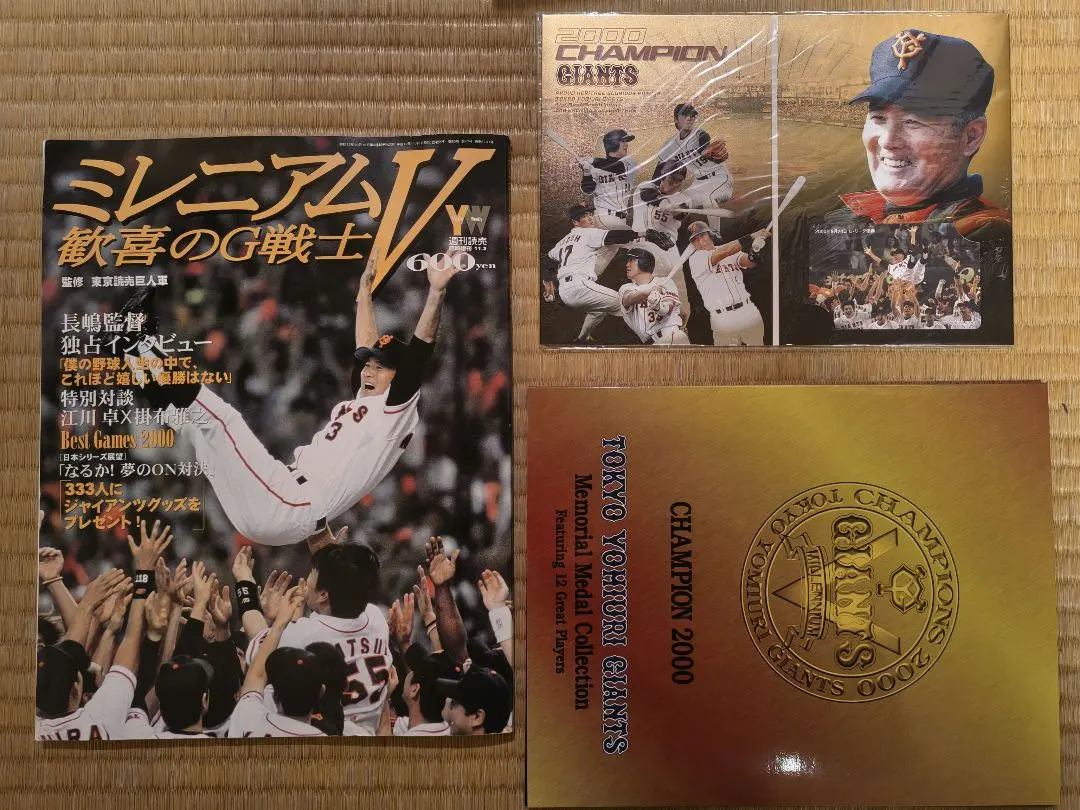 2026年最新】ジャイアンツ 2000年 優勝 限定の人気アイテム - メルカリ