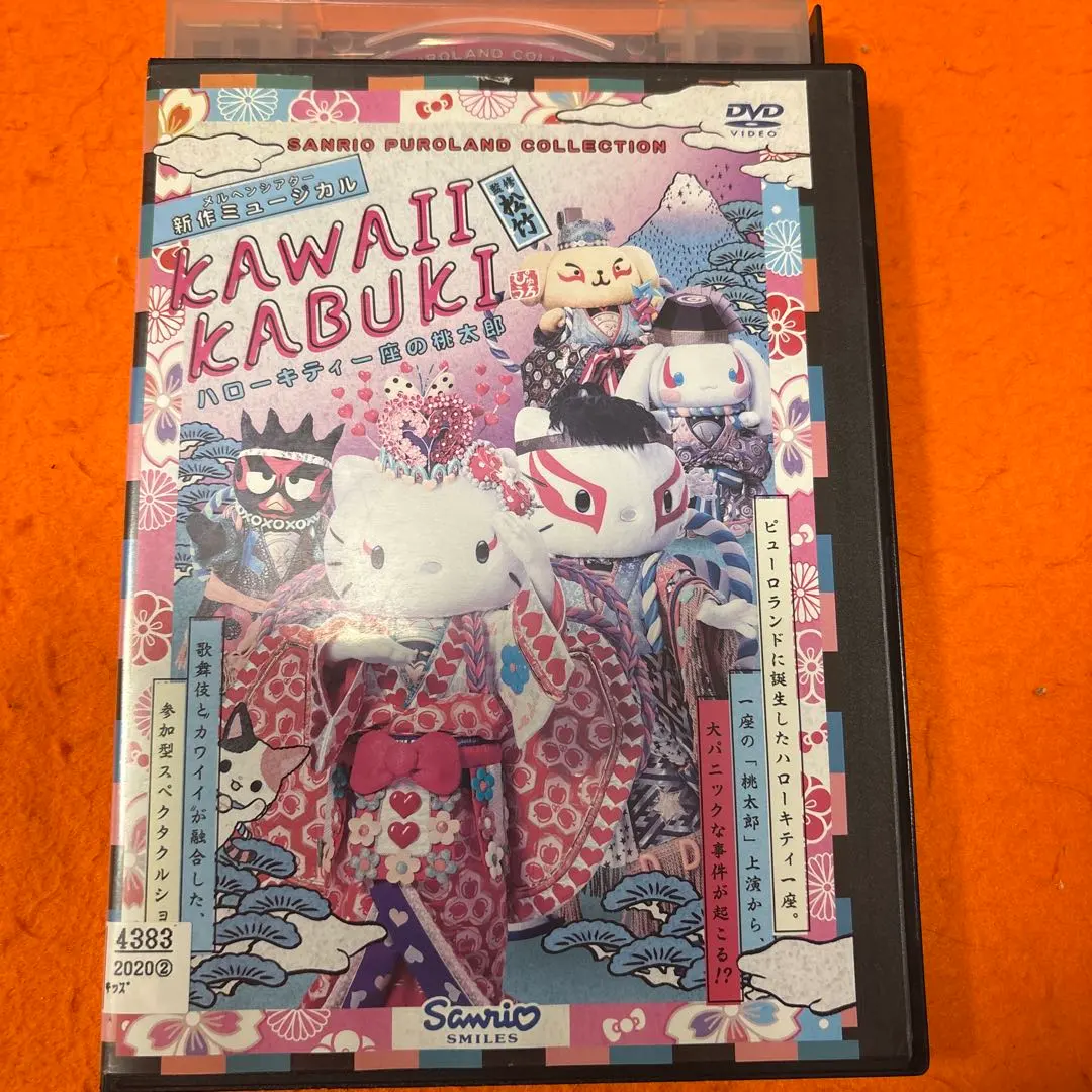 2026年最新】kawaii kabuki cdの人気アイテム - メルカリ