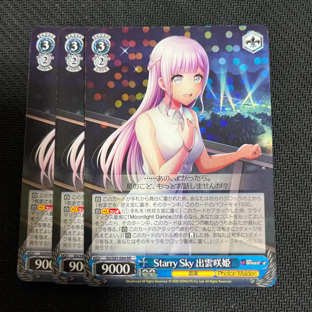 2026年最新】出雲咲姫の人気アイテム - メルカリ