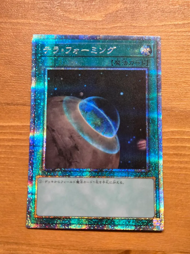 2026年最新】テラフォーミング プリズマの人気アイテム - メルカリ