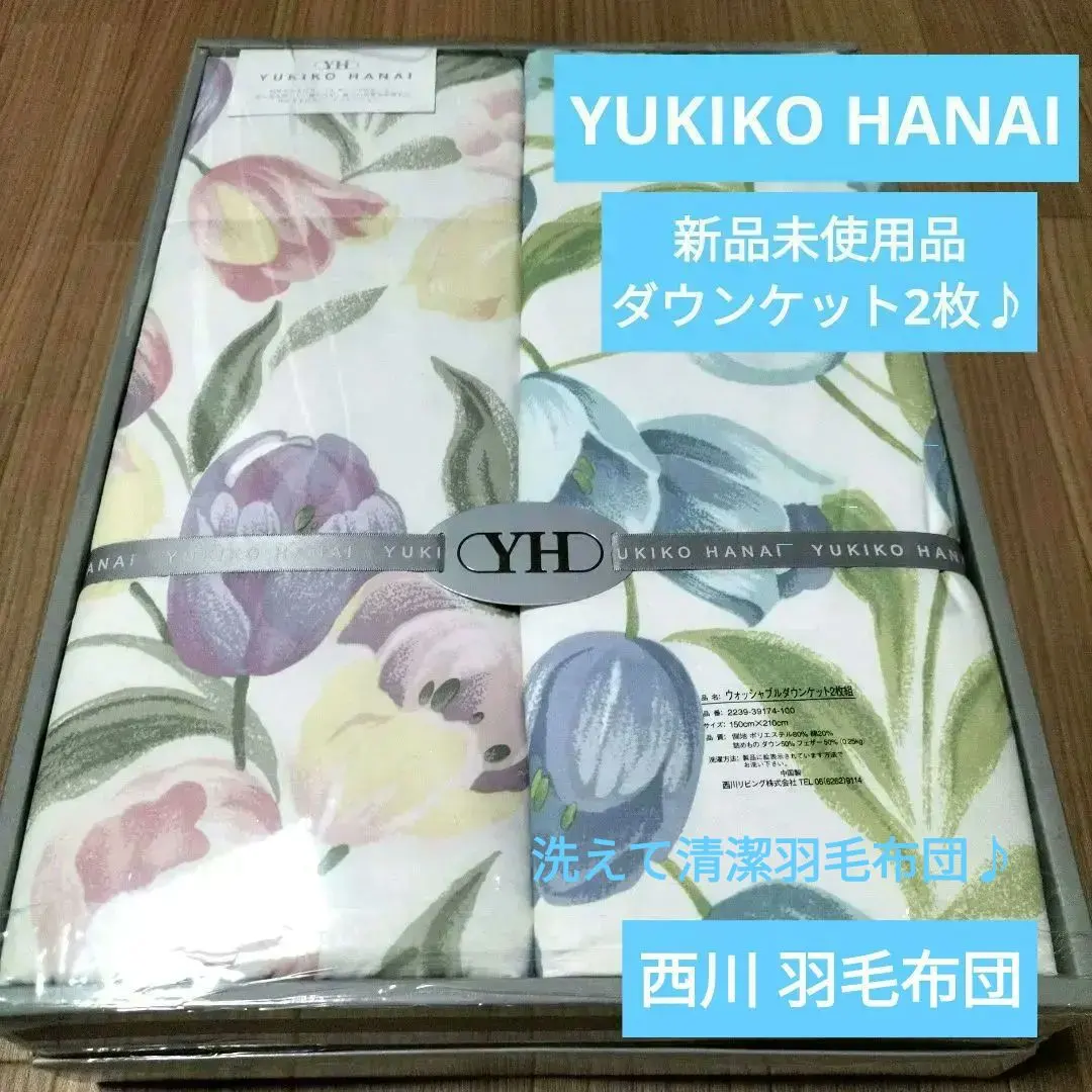 2026年最新】Yukiko Hanai 寝具の人気アイテム - メルカリ