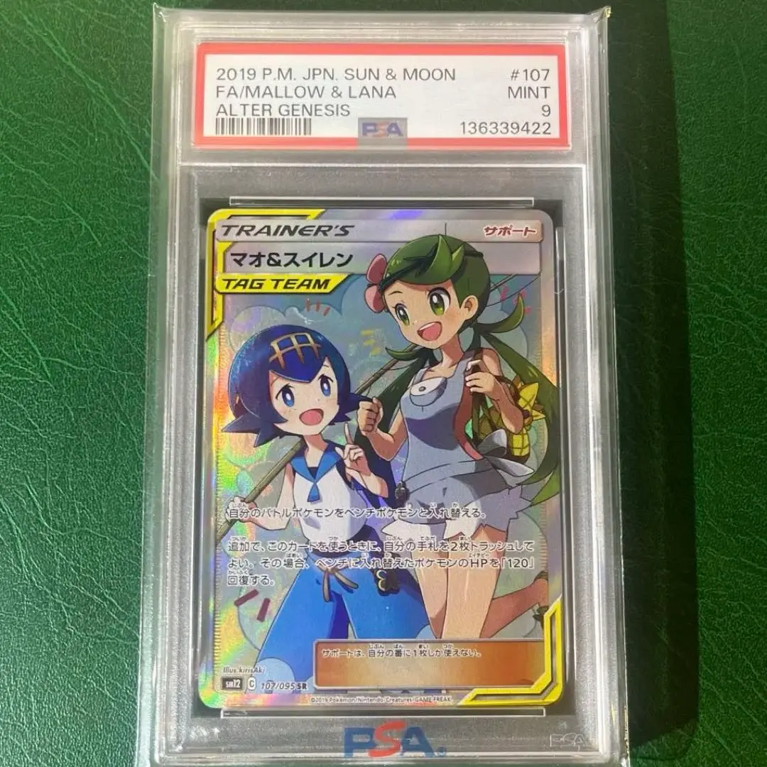 2026年最新】スイレン SR psa9の人気アイテム - メルカリ
