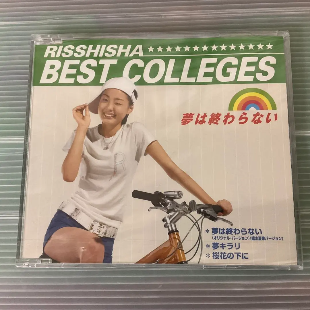 2026年最新】立志舎 cdの人気アイテム - メルカリ