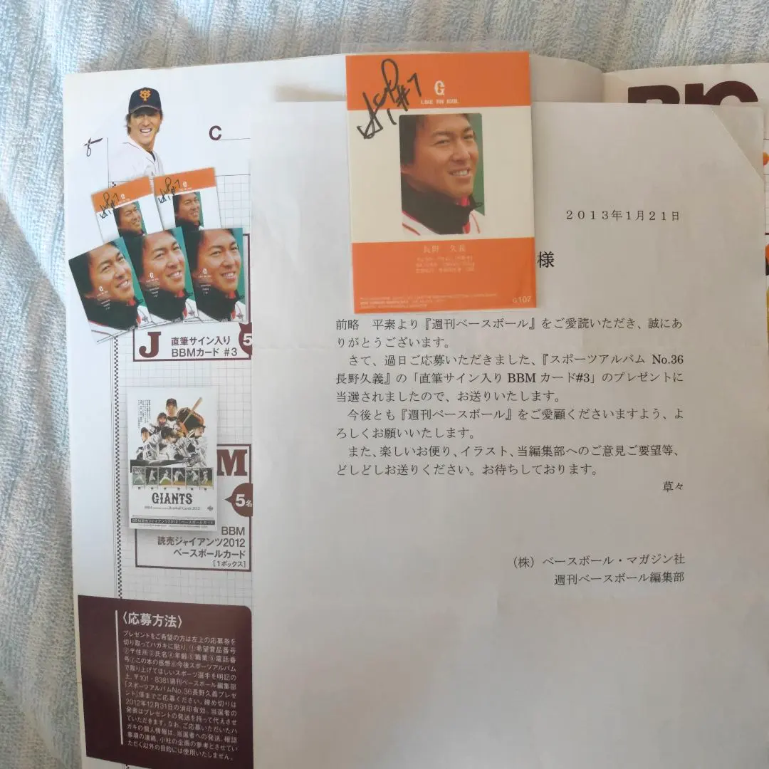 2026年最新】長野久義直筆サインの人気アイテム - メルカリ
