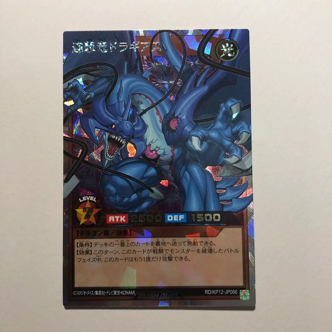 2026年最新】ラッシュデュエル ドラギアス オーバーラッシュの人気