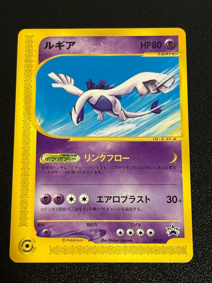 2026年最新】スタンプラリー ルギアの人気アイテム - メルカリ