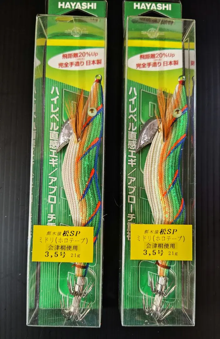 2026年最新】餌木猿 松spの人気アイテム - メルカリ