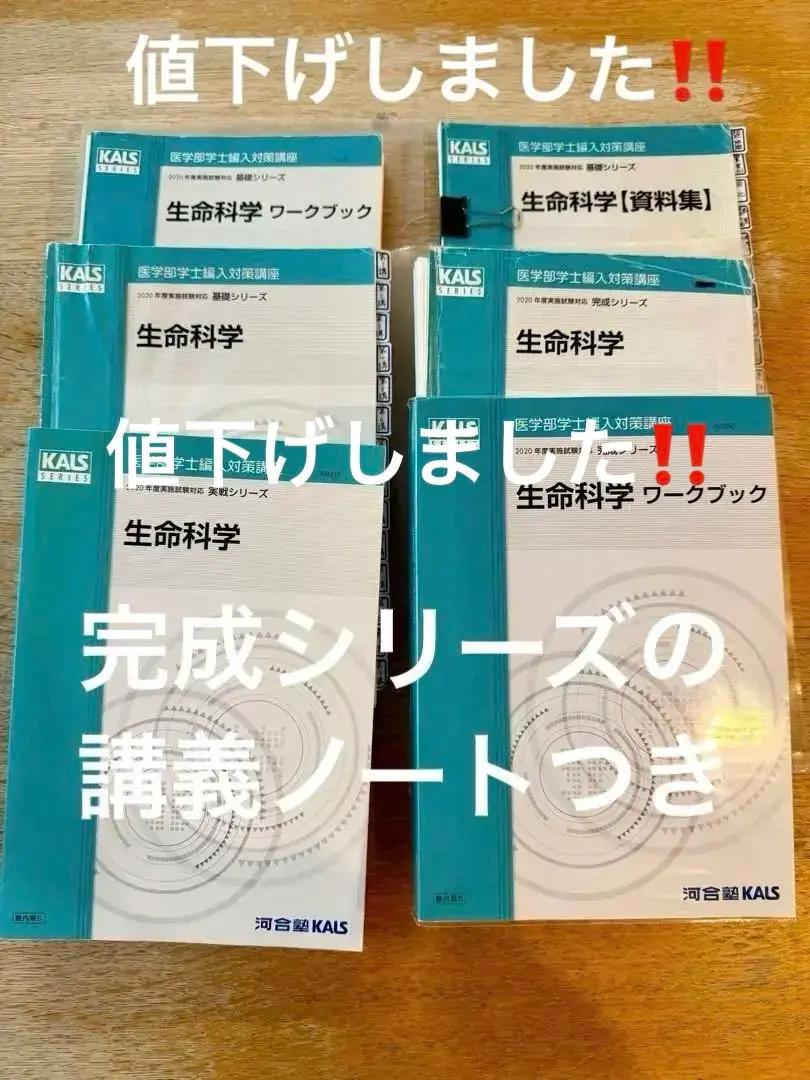 2026年最新】kals 要項集 生命科学の人気アイテム - メルカリ