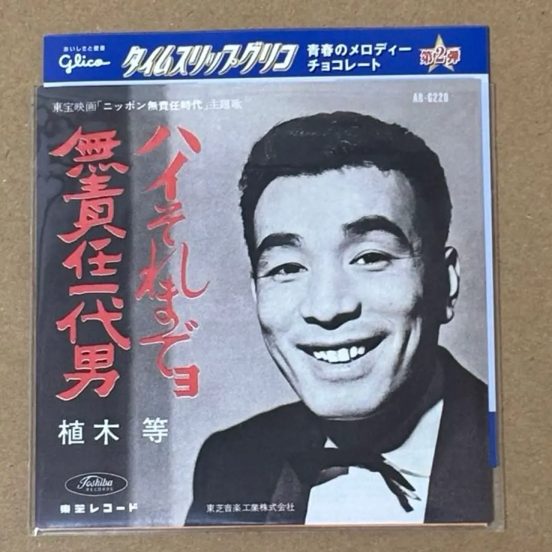 2026年最新】青春のメロディ グリコの人気アイテム - メルカリ