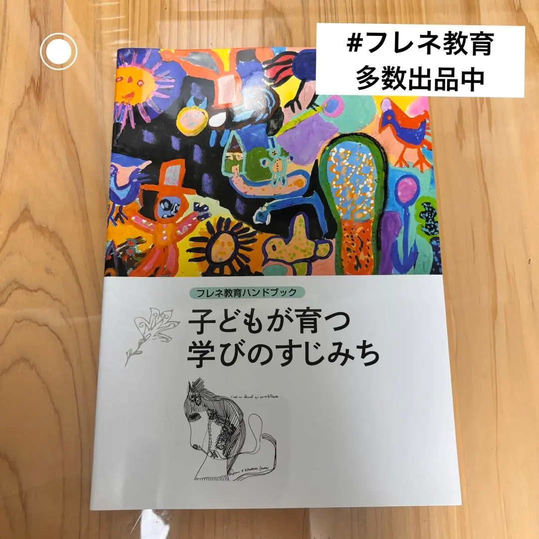 2026年最新】すじみち学習の人気アイテム - メルカリ