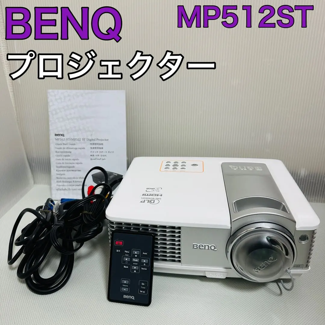 2026年最新】benq プロジェクター mw550の人気アイテム - メルカリ