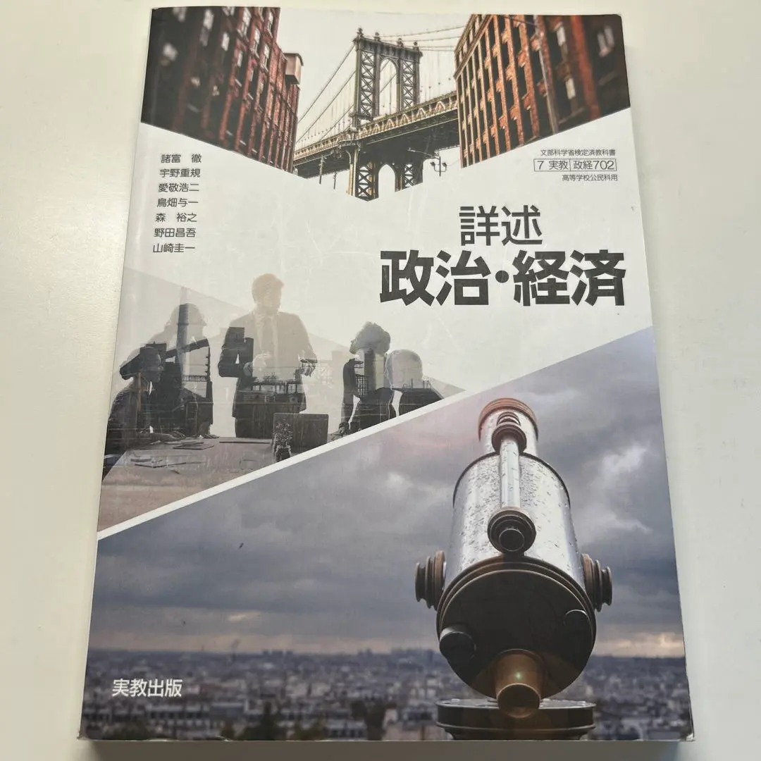 2026年最新】政経702の人気アイテム - メルカリ