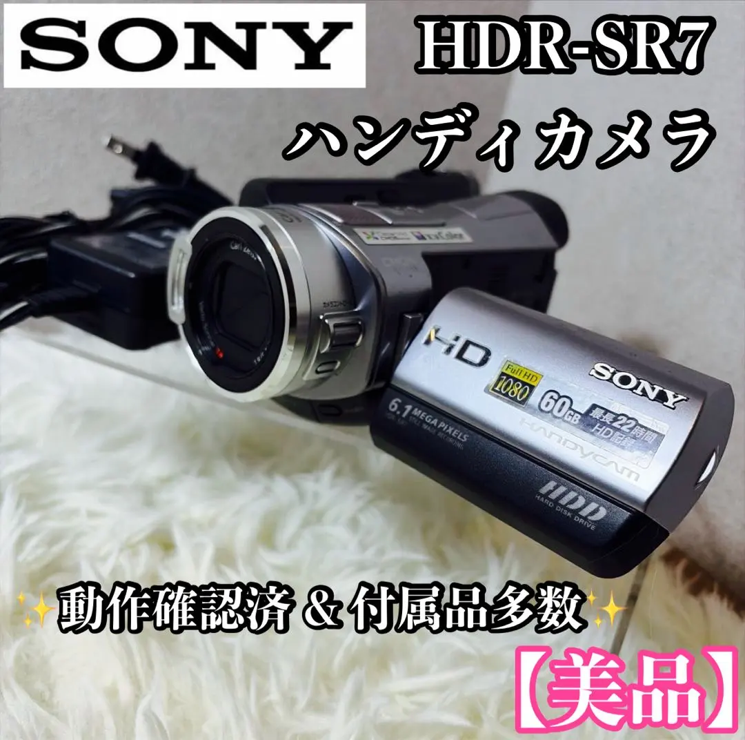 2026年最新】HDR-SR7 ハンディカムの人気アイテム - メルカリ