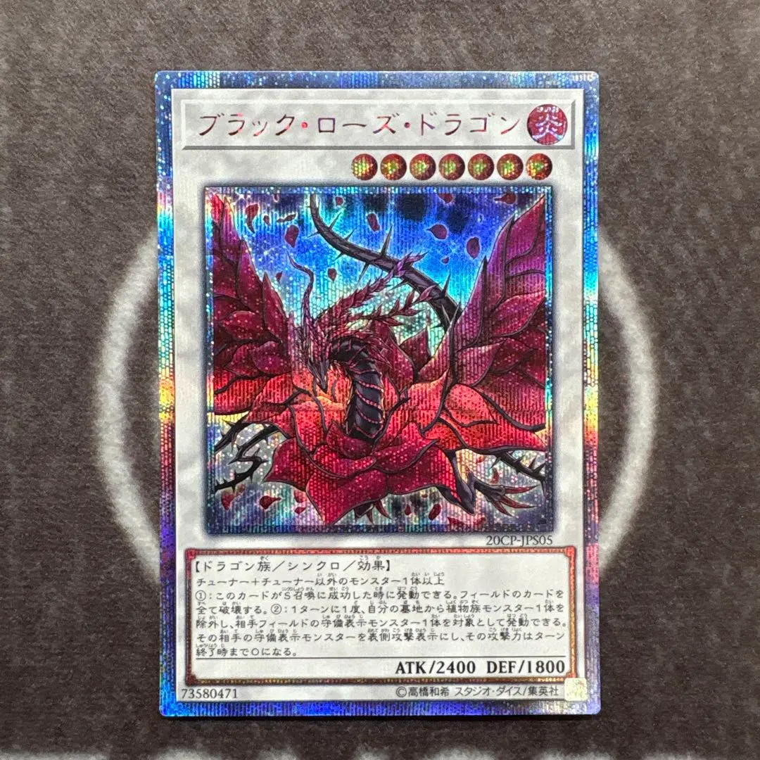 2026年最新】ブラックローズドラゴン 20thの人気アイテム - メルカリ