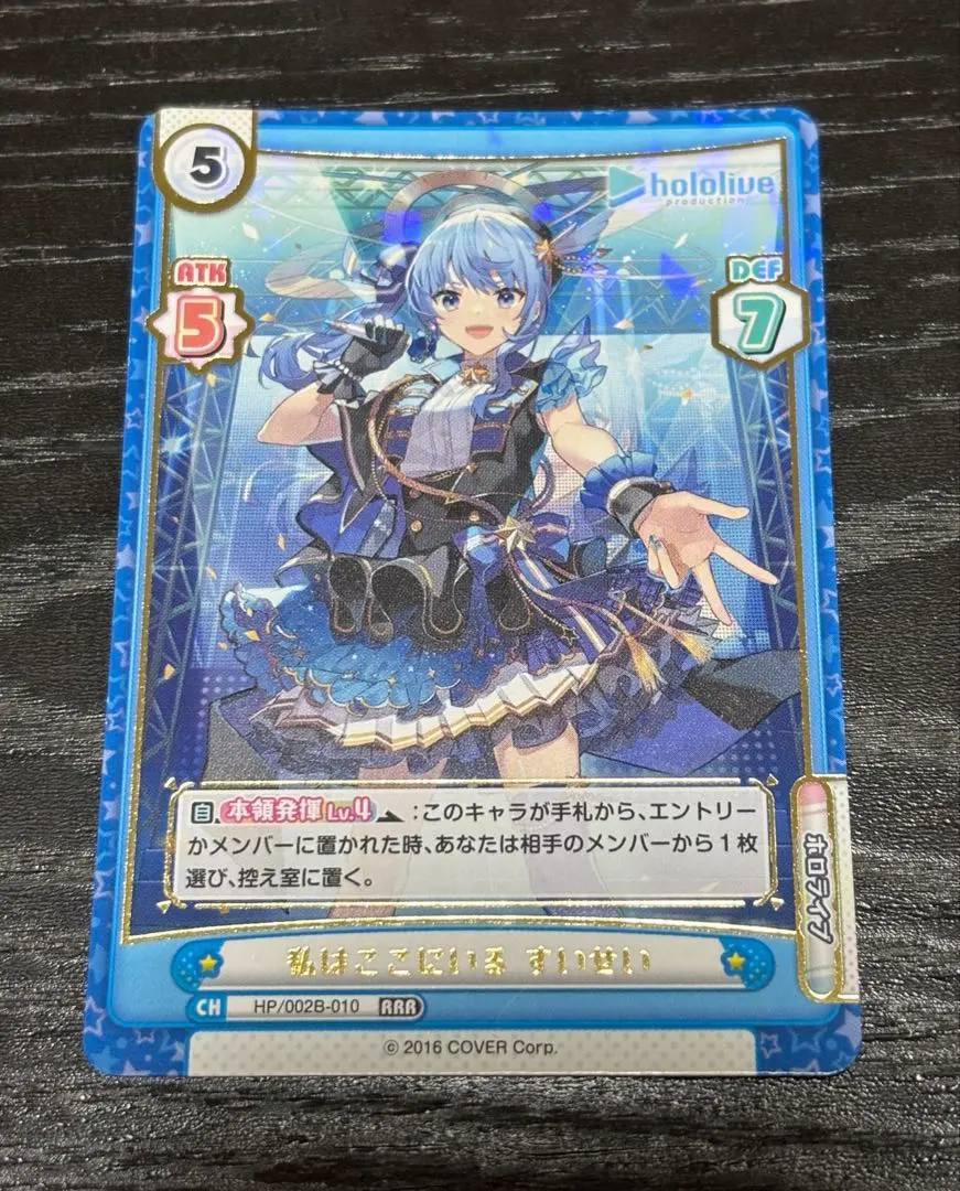 2026年最新】星街すいせい reバースの人気アイテム - メルカリ