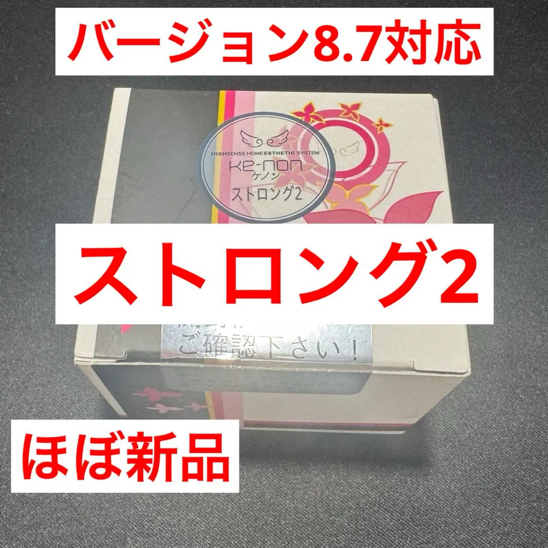 2026年最新】ケノン ストロング2 8.7の人気アイテム - メルカリ