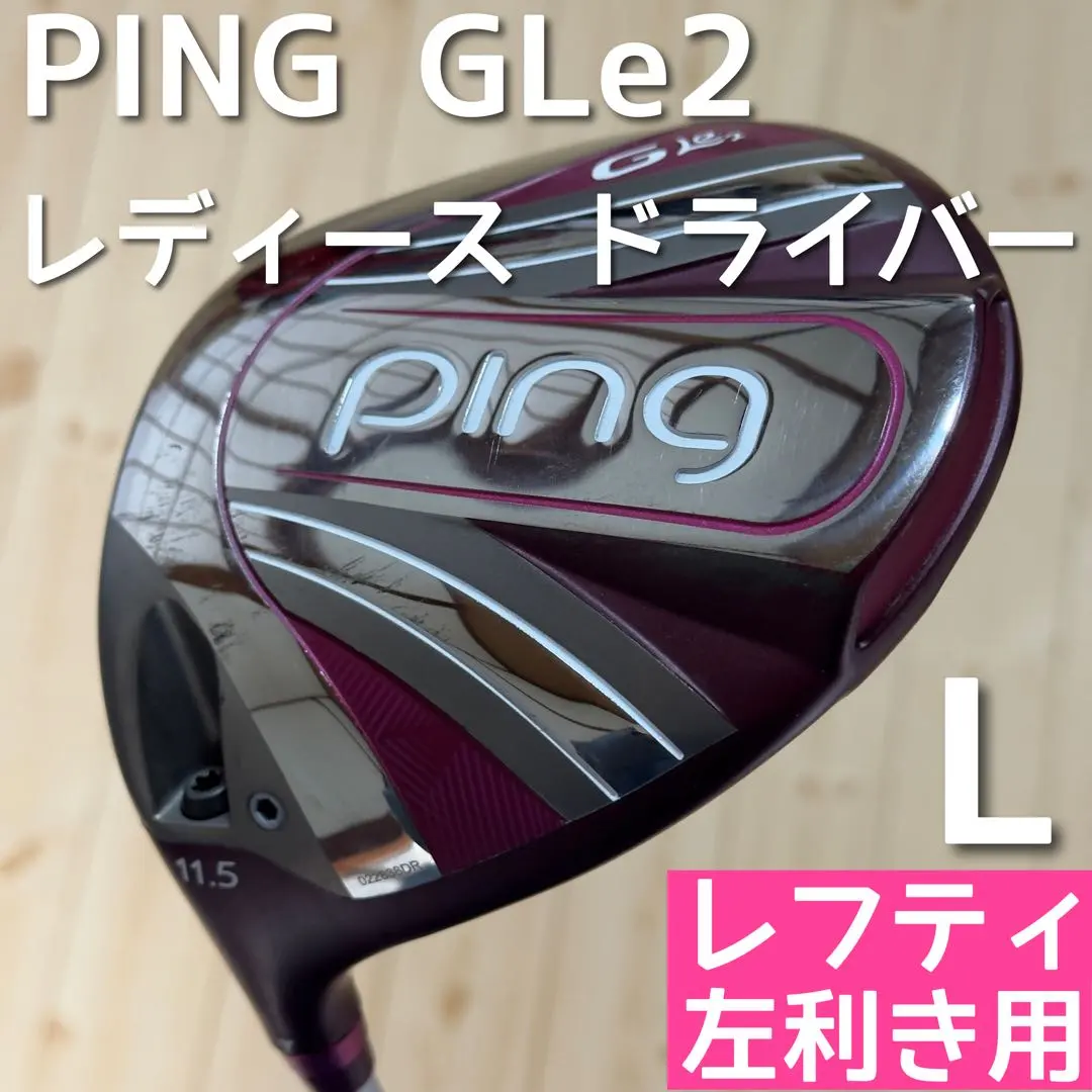2026年最新】ping レディース レフティの人気アイテム - メルカリ