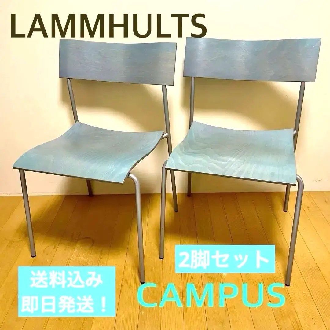 2026年最新】LAMMHULTS 椅子の人気アイテム - メルカリ