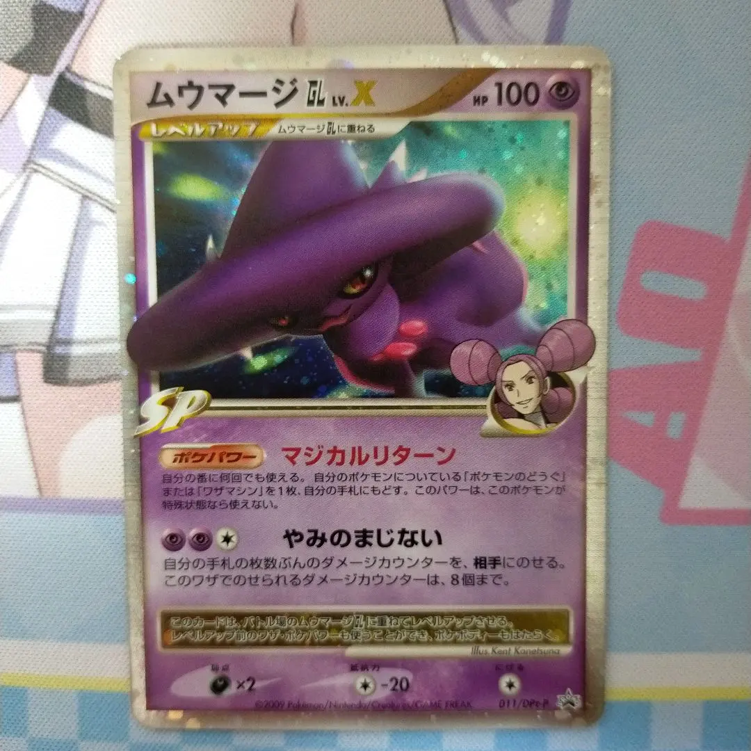 2026年最新】ムウマージ lv xの人気アイテム - メルカリ