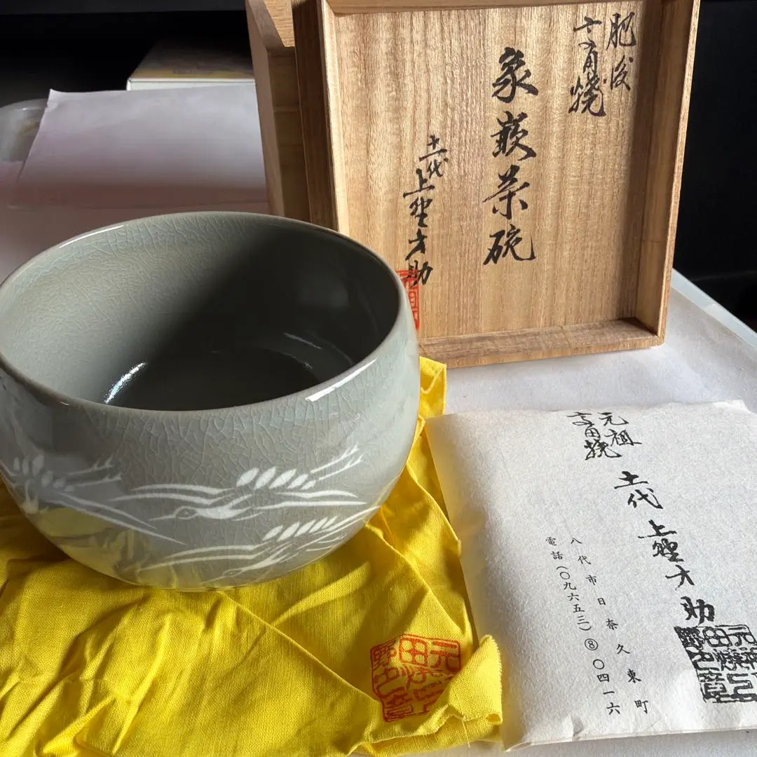 2026年最新】高田焼の人気アイテム - メルカリ