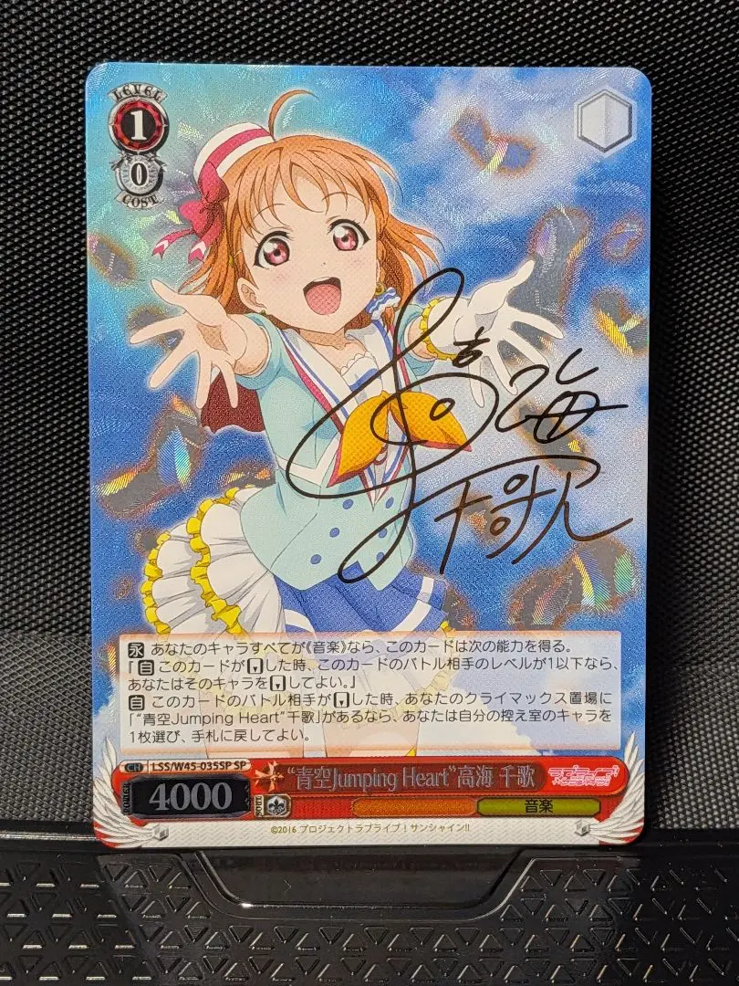 2026年最新】高海 千歌(サイン)の人気アイテム - メルカリ