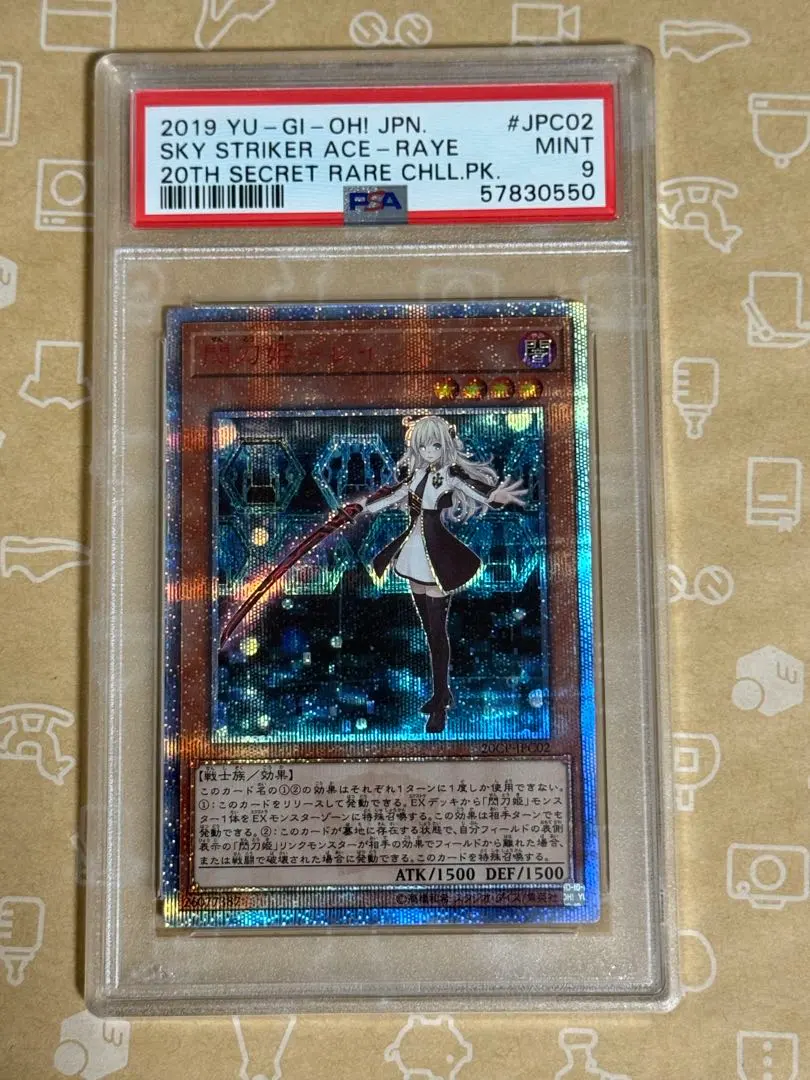 2026年最新】閃刀姫レイ 25 psa10の人気アイテム - メルカリ