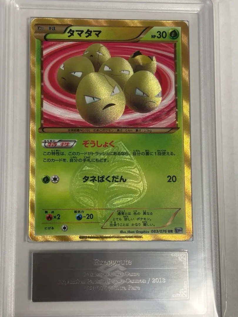 2026年最新】タマタマ UR psa10の人気アイテム - メルカリ