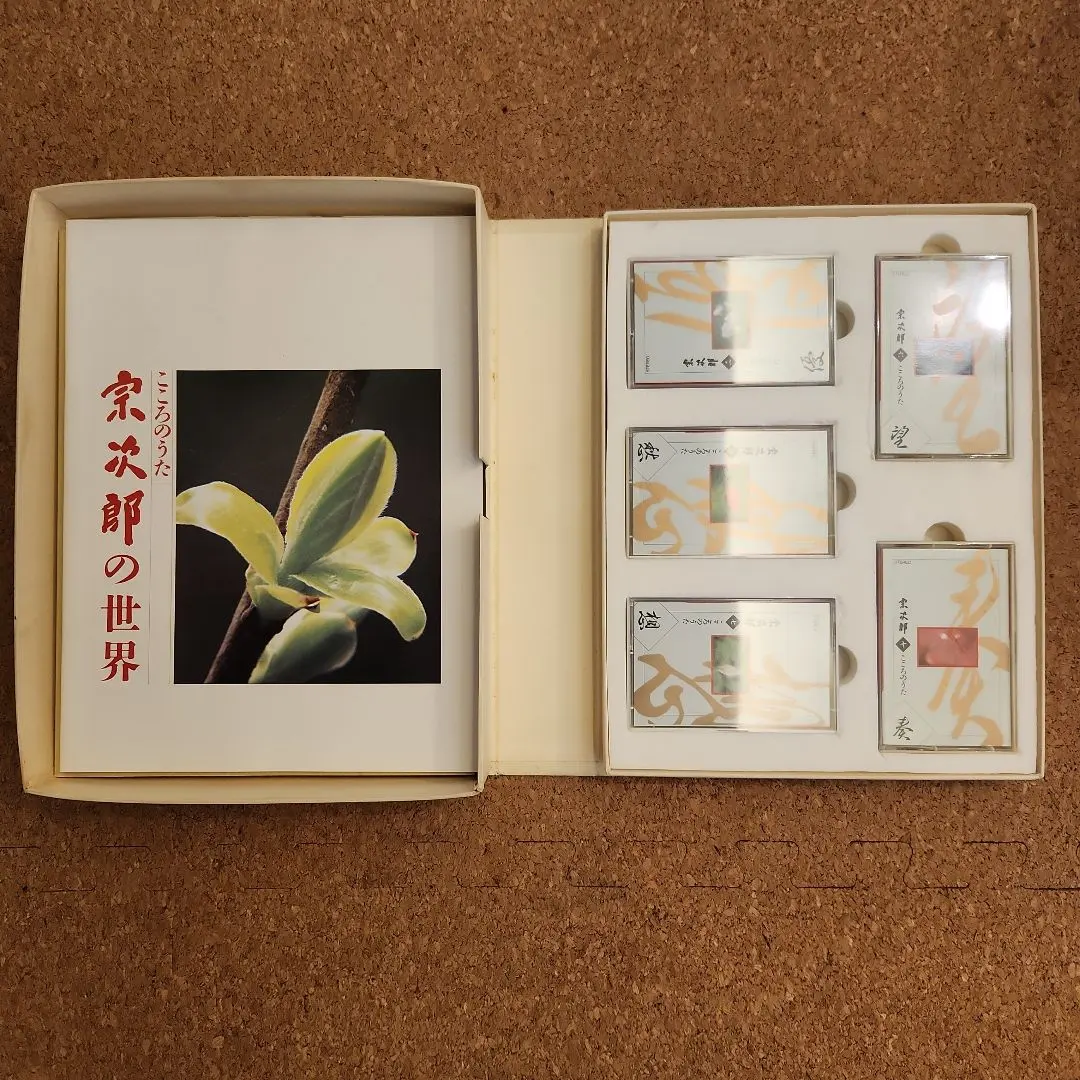 2026年最新】宗次郎の世界の人気アイテム - メルカリ