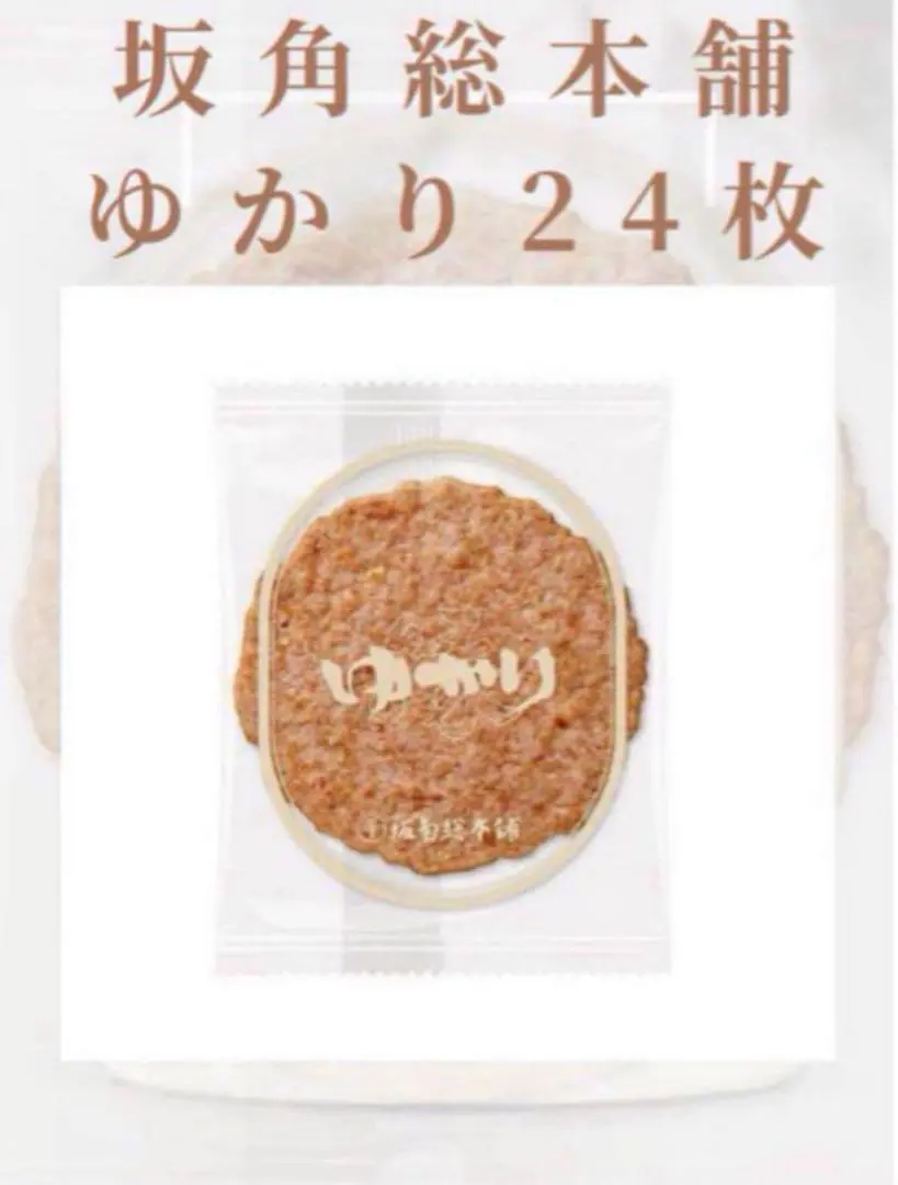 2026年最新】煎餅焼き器の人気アイテム - メルカリ