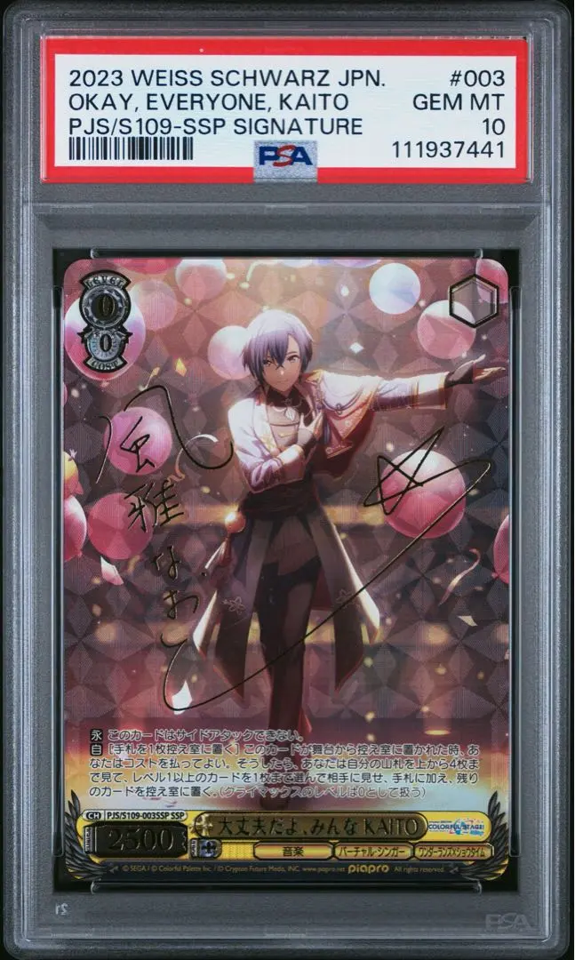 2026年最新】ヴァイスシュヴァルツ SSP 大丈夫だよ、みんな KAITOの