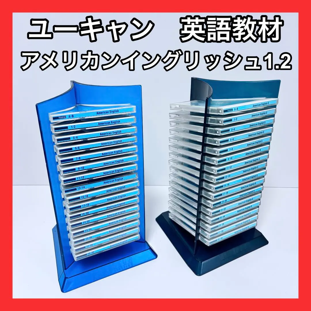 2026年最新】ユーキャン アメリカンイングリッシュ CD16枚の人気