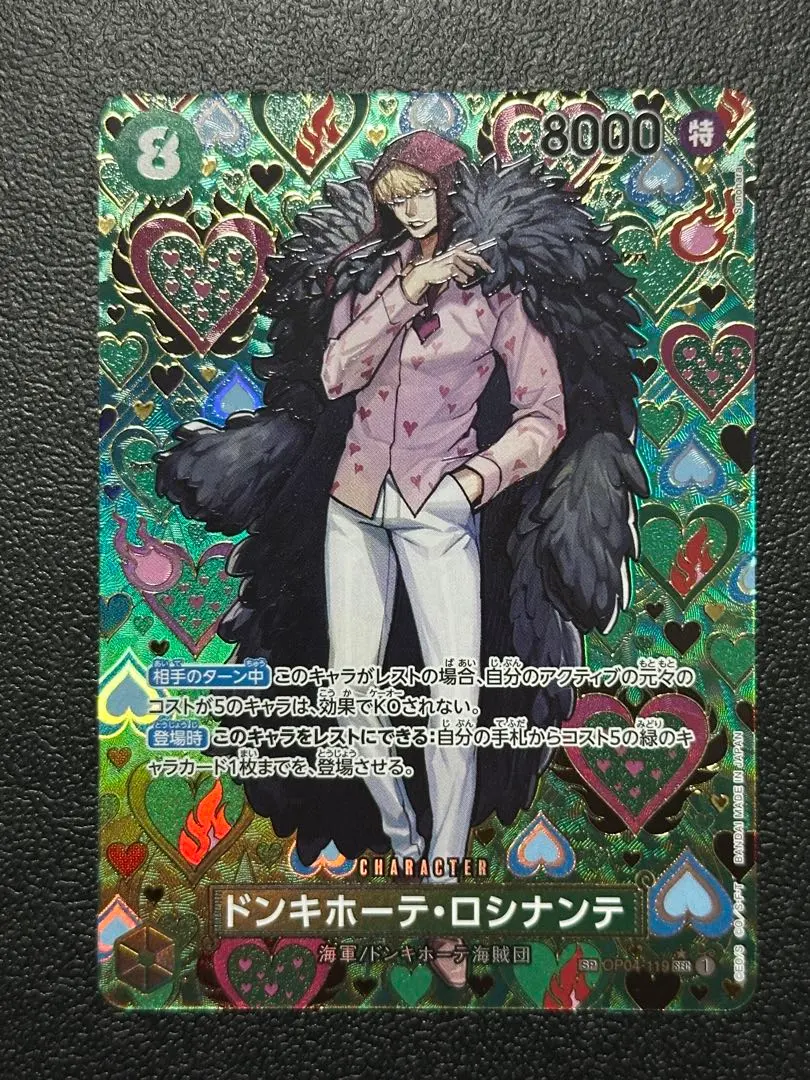 2026年最新】ロシナンテ psa10の人気アイテム - メルカリ