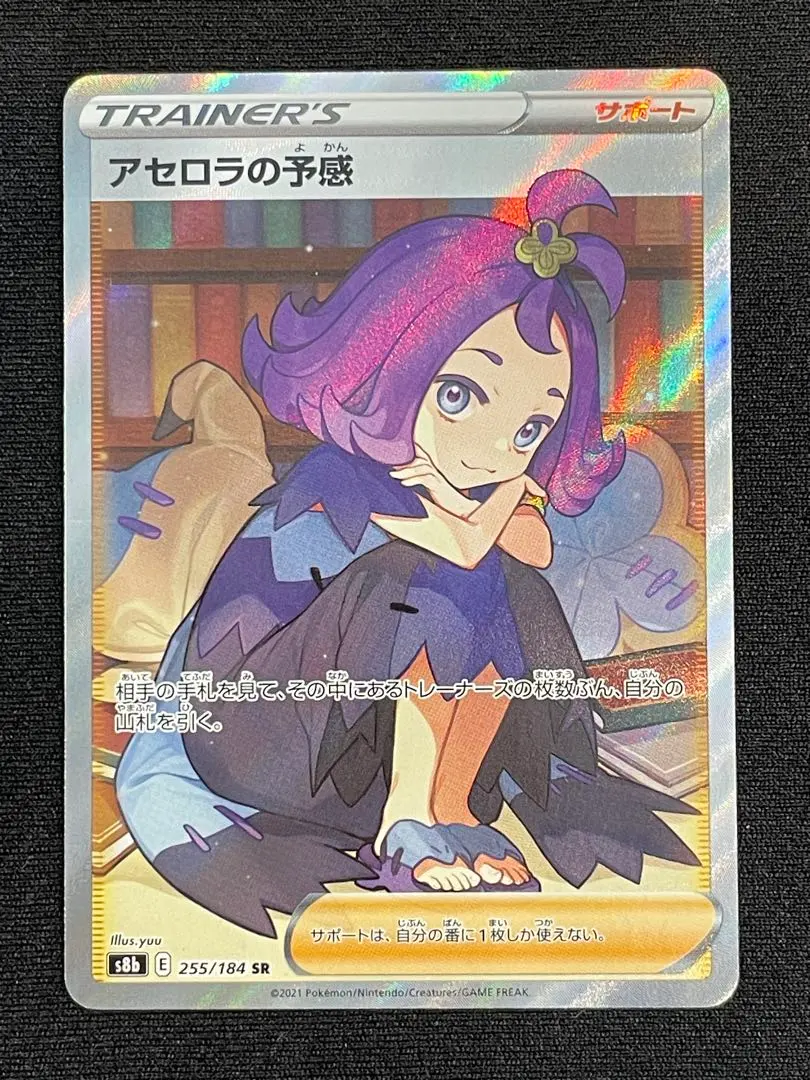 2026年最新】アセロラ sr 横線なしの人気アイテム - メルカリ