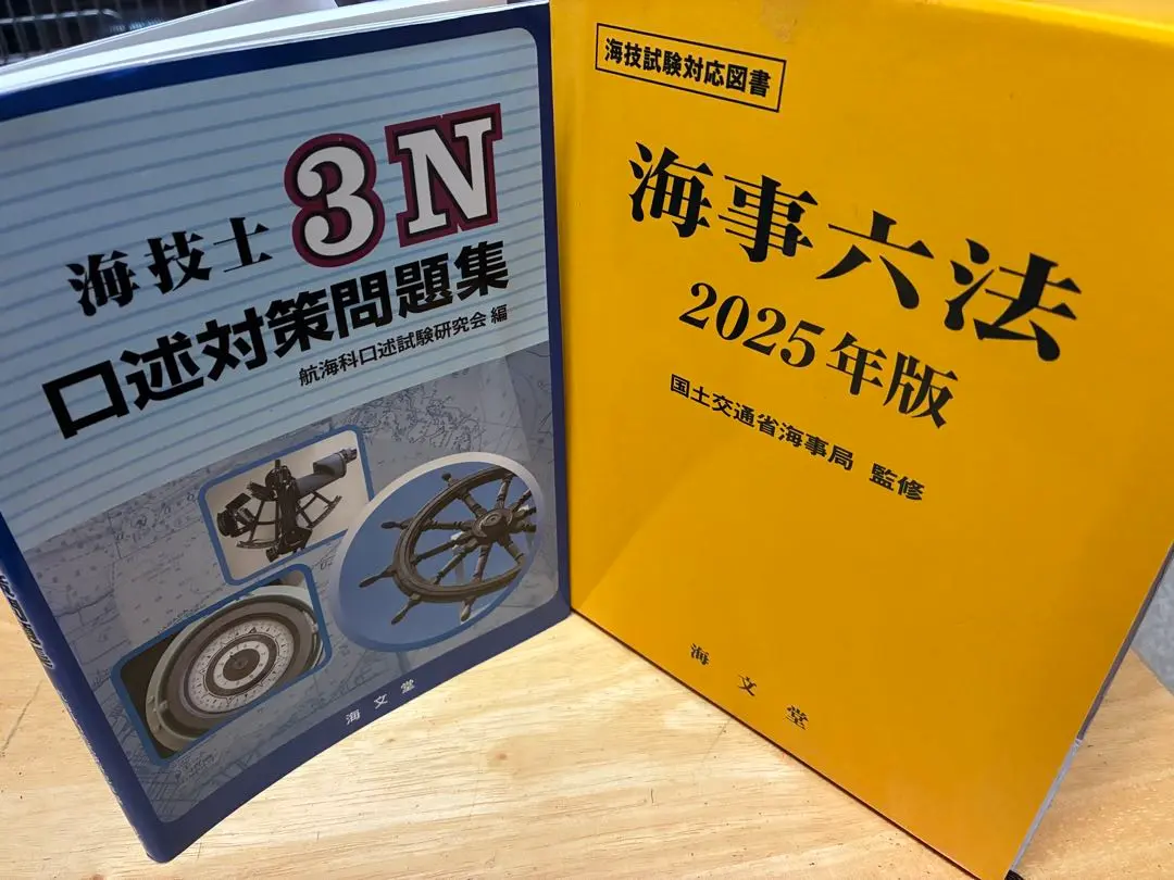 2026年最新】海事六法の人気アイテム - メルカリ