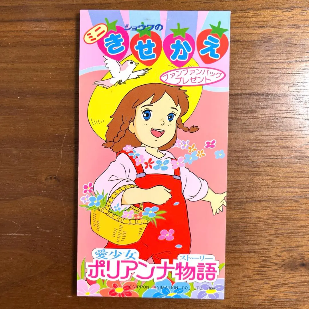 2026年最新】きせかえ ショウワノートの人気アイテム - メルカリ