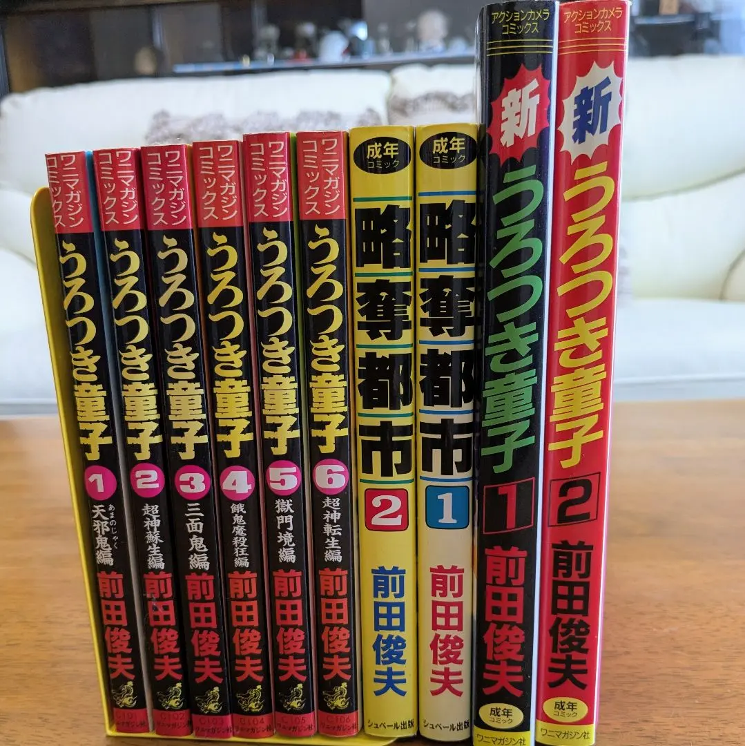 2026年最新】うろつき童子 セットの人気アイテム - メルカリ