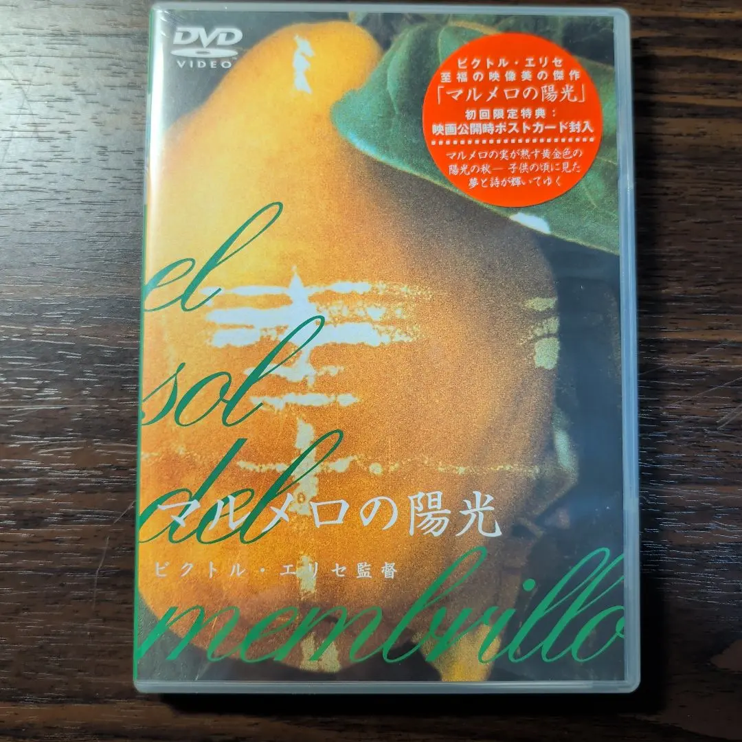 2026年最新】マルメロの陽光 dvdの人気アイテム - メルカリ