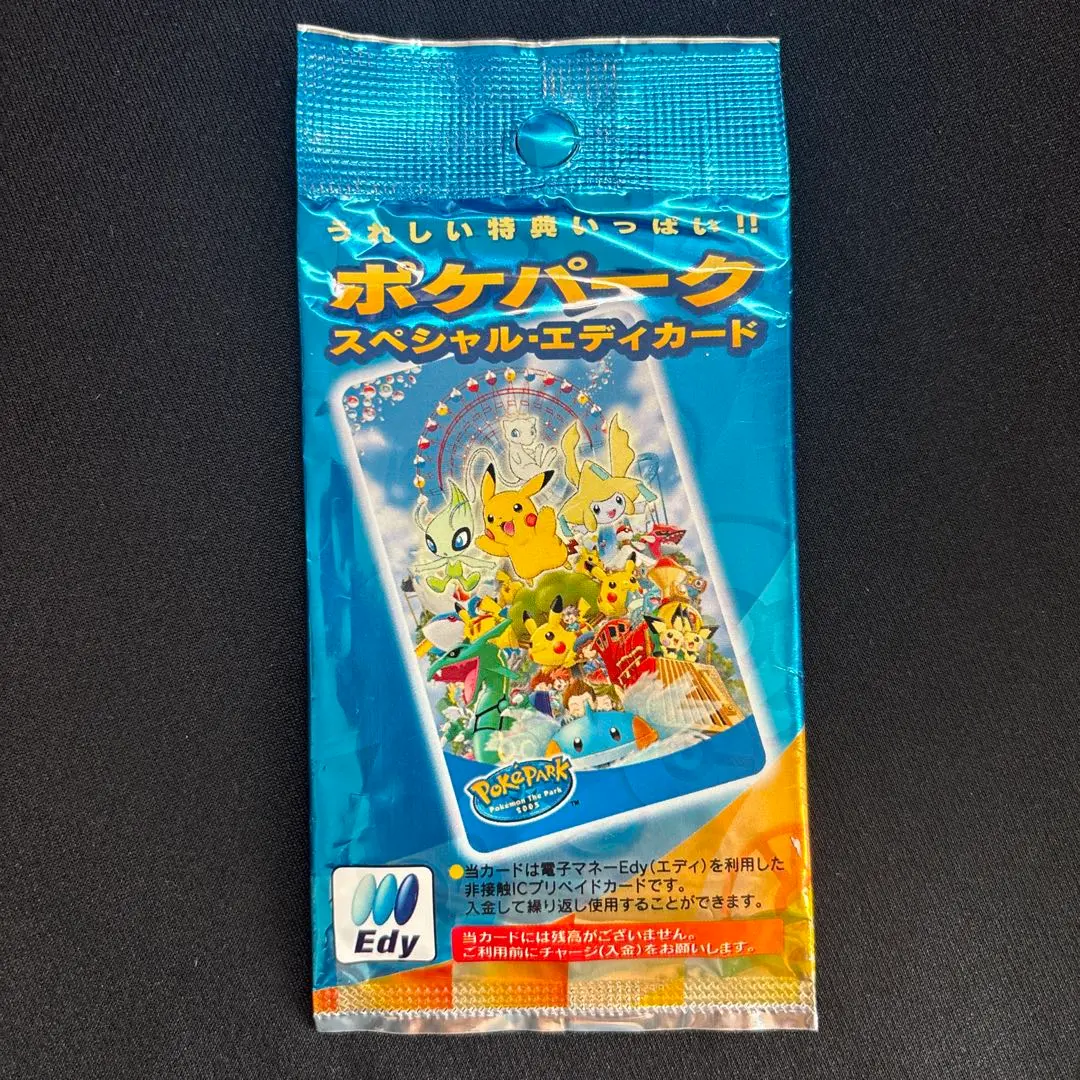 2026年最新】ポケパークEdyカードの人気アイテム - メルカリ