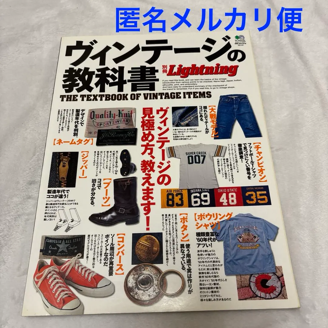 2026年最新】ヴィンテージの教科書完全版の人気アイテム - メルカリ